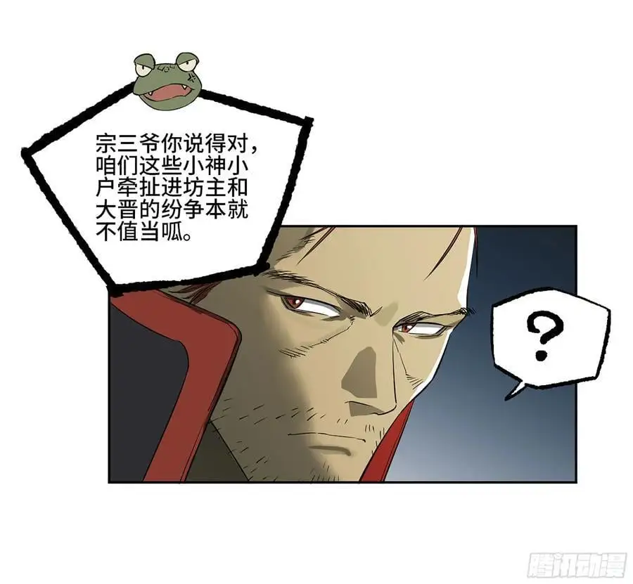 第三卷 79 剑南道之战 四32