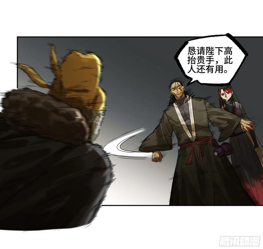 第三卷 62 关键人物16
