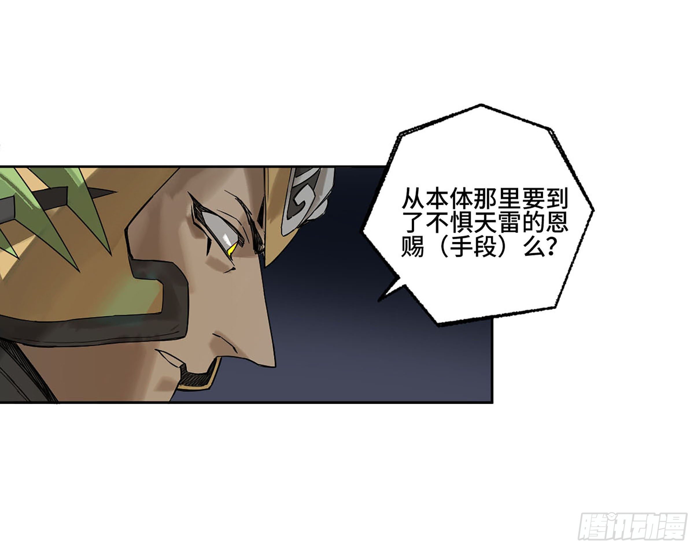 第二卷155三擒秦无阳40