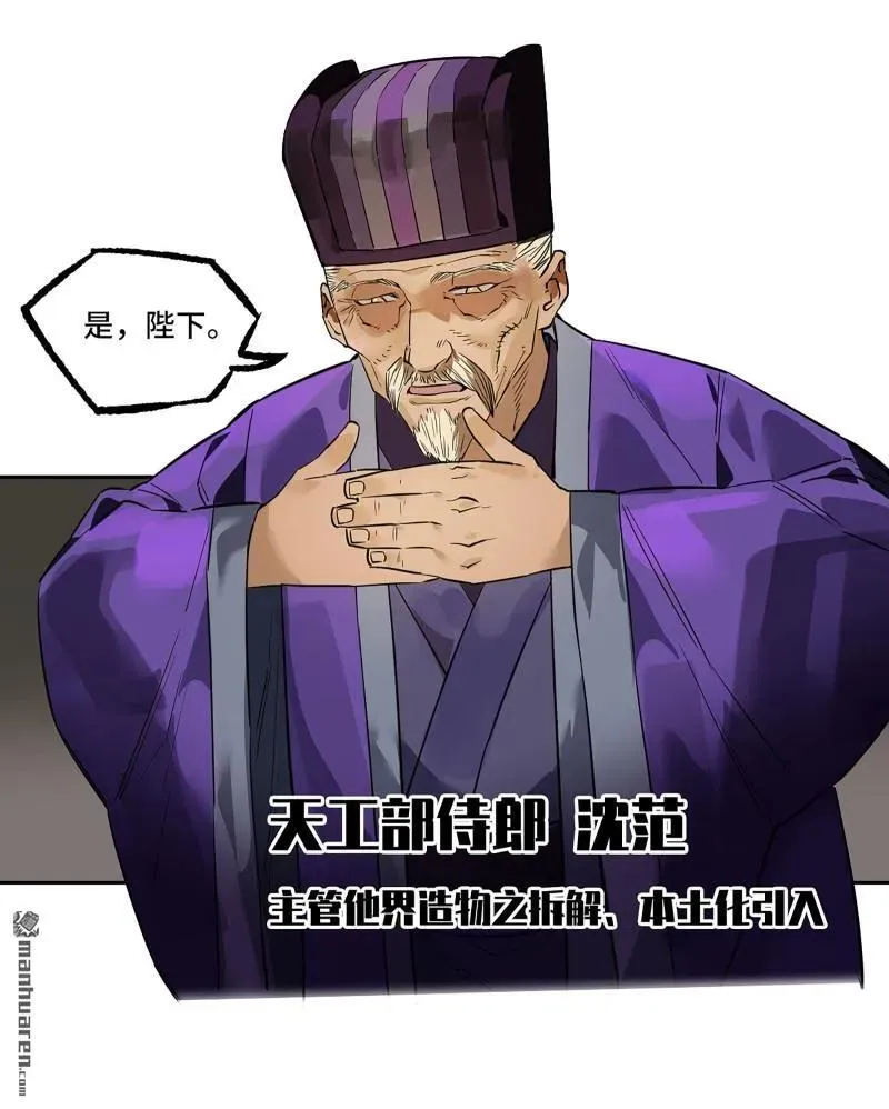 第403回 薛礼的计划47