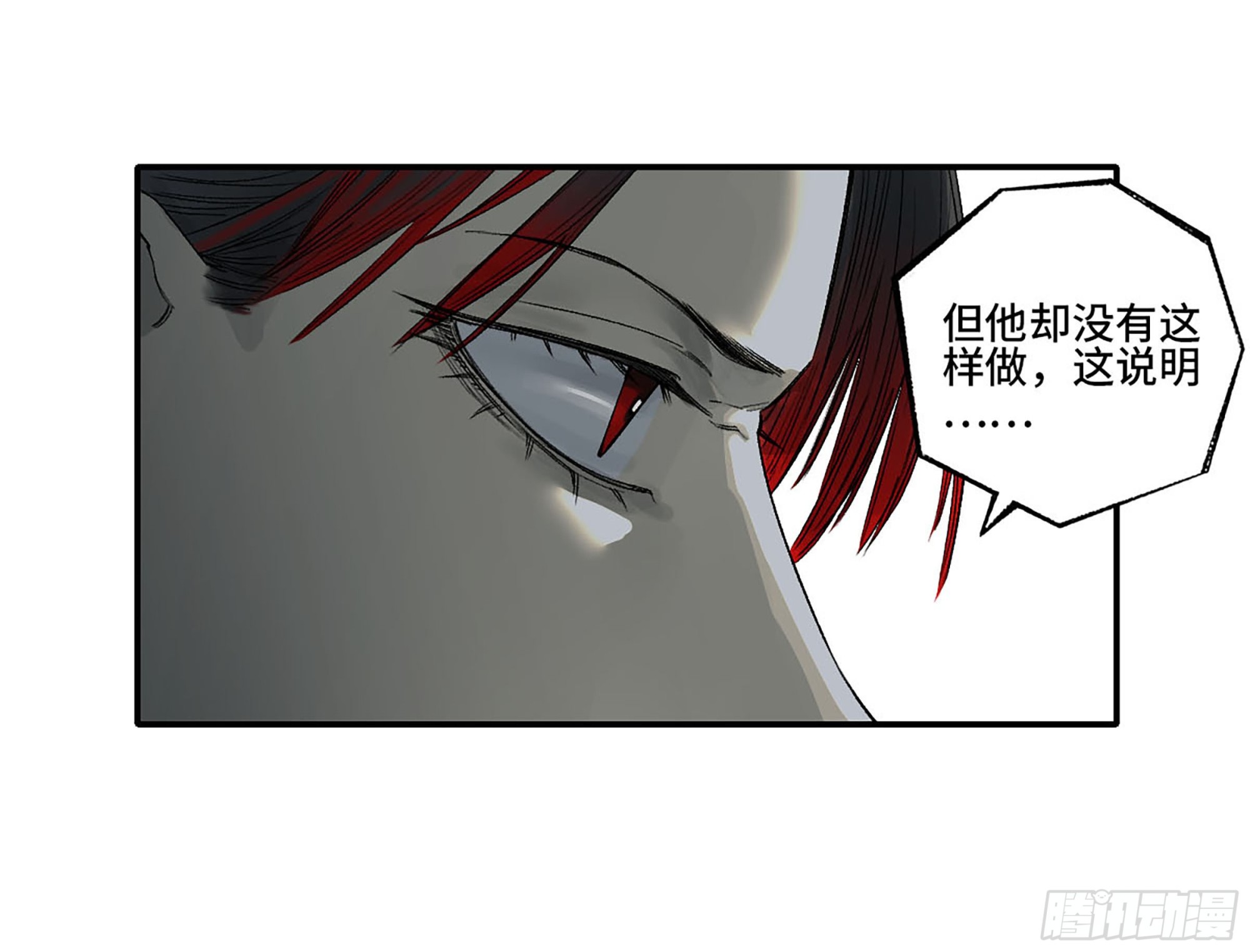 第三卷 28 刘三野的考核 二8