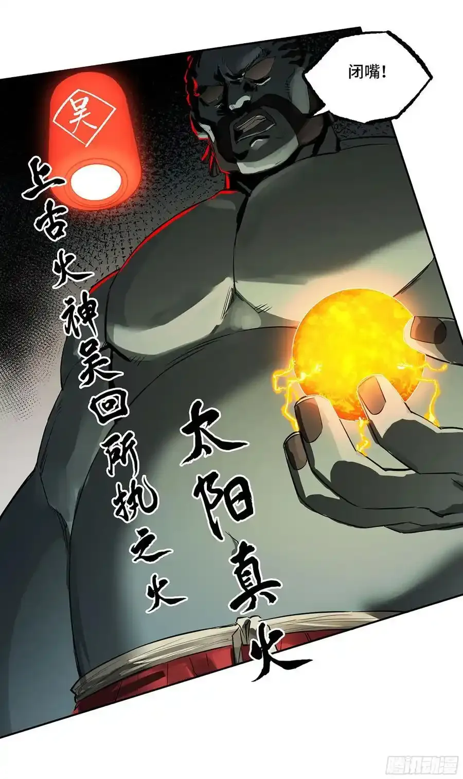第三卷 82 剑南道之战 七49
