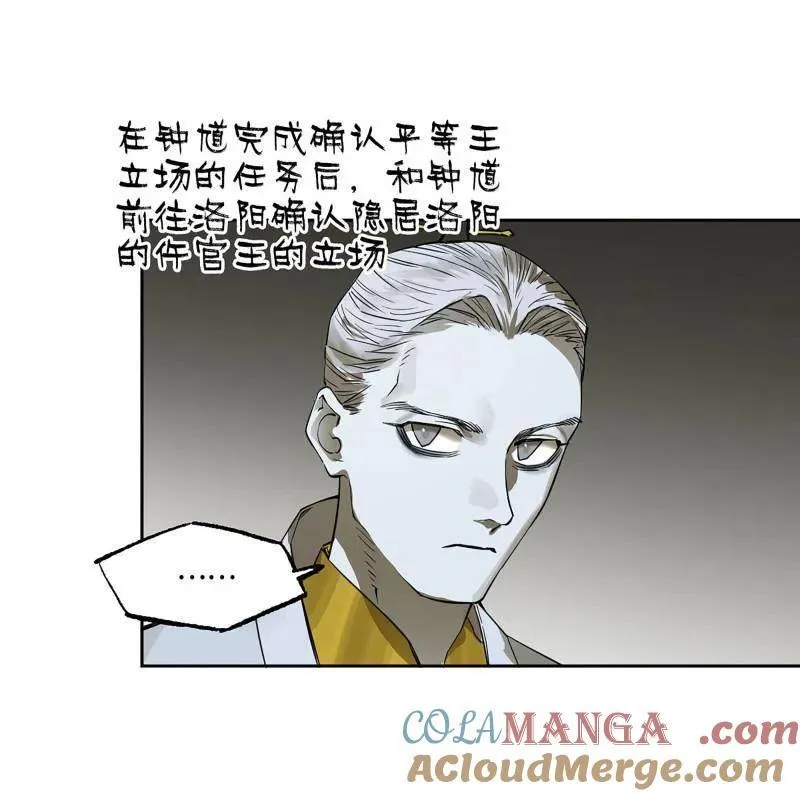 第414话 第三卷 98 各方动向39