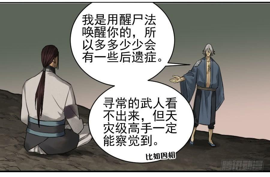 第九十六条：降临39