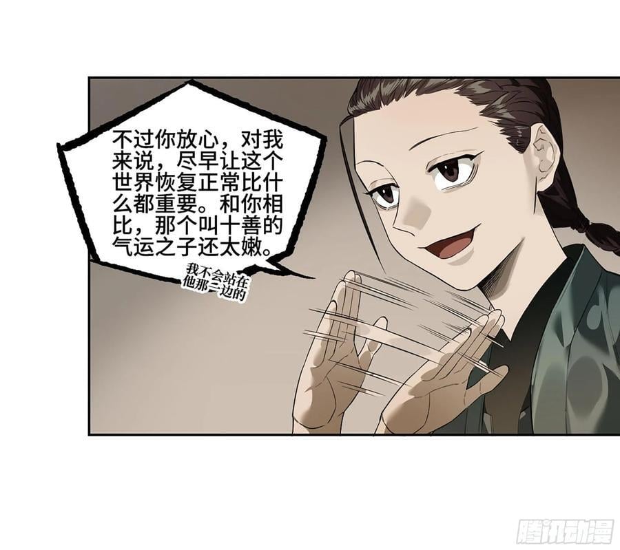 第三卷 64 那年故人44