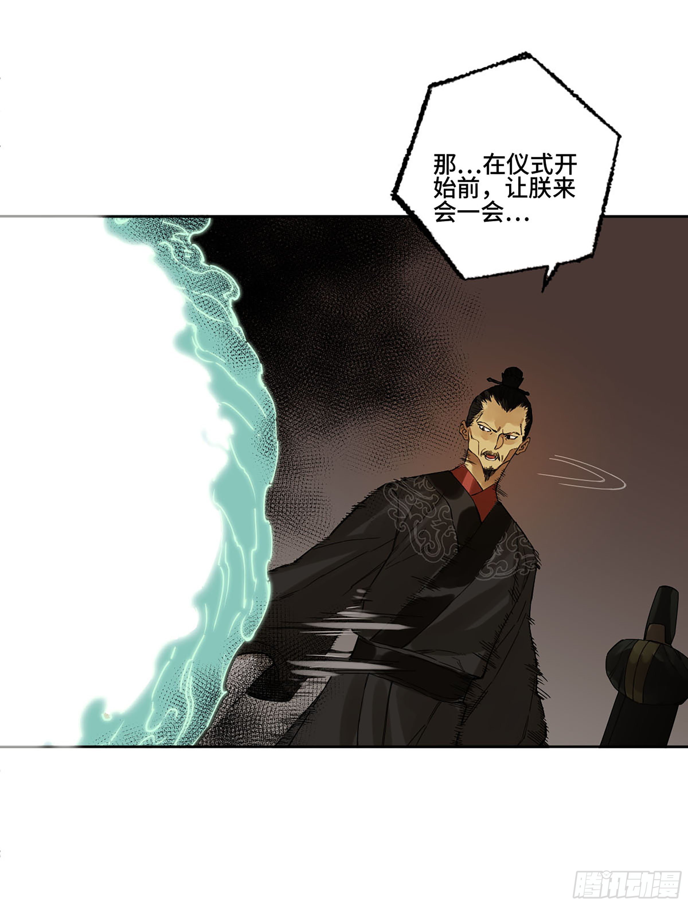 142龙椅上的囚徒（加更）38