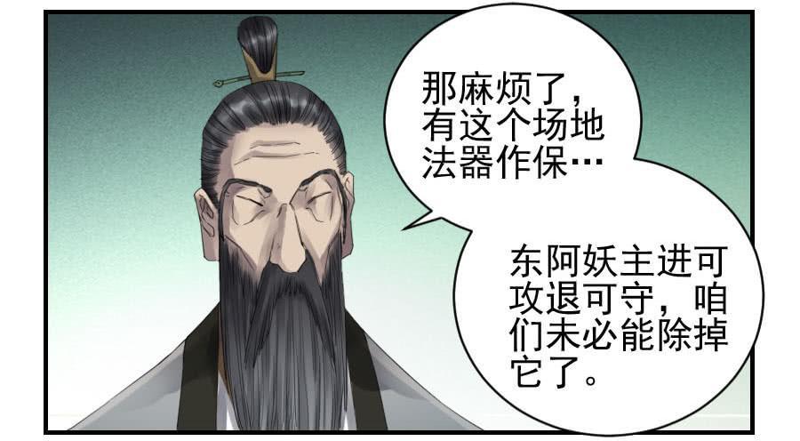 第九十九条：国宝·勾魂尺27