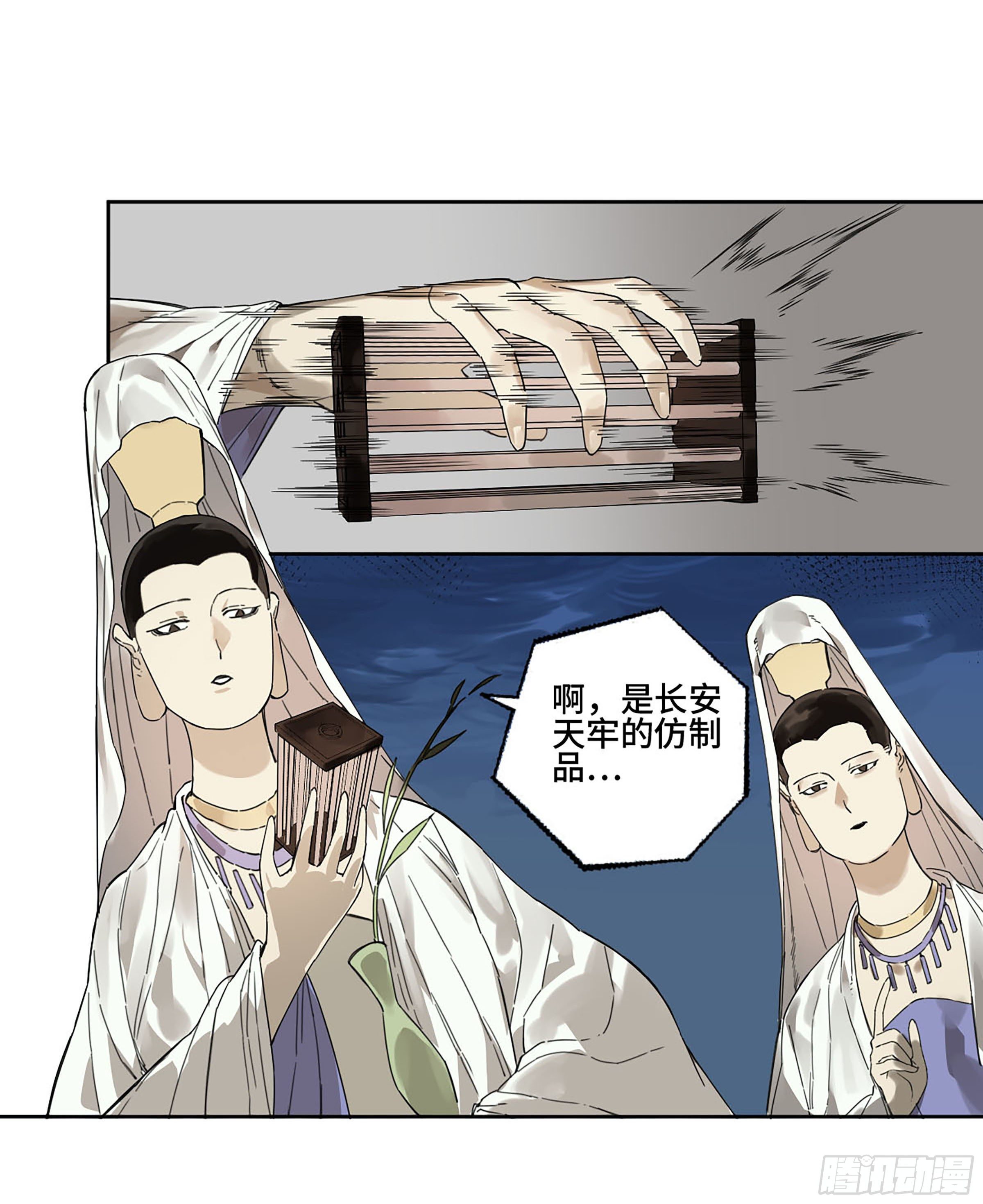 第二卷172暗日46