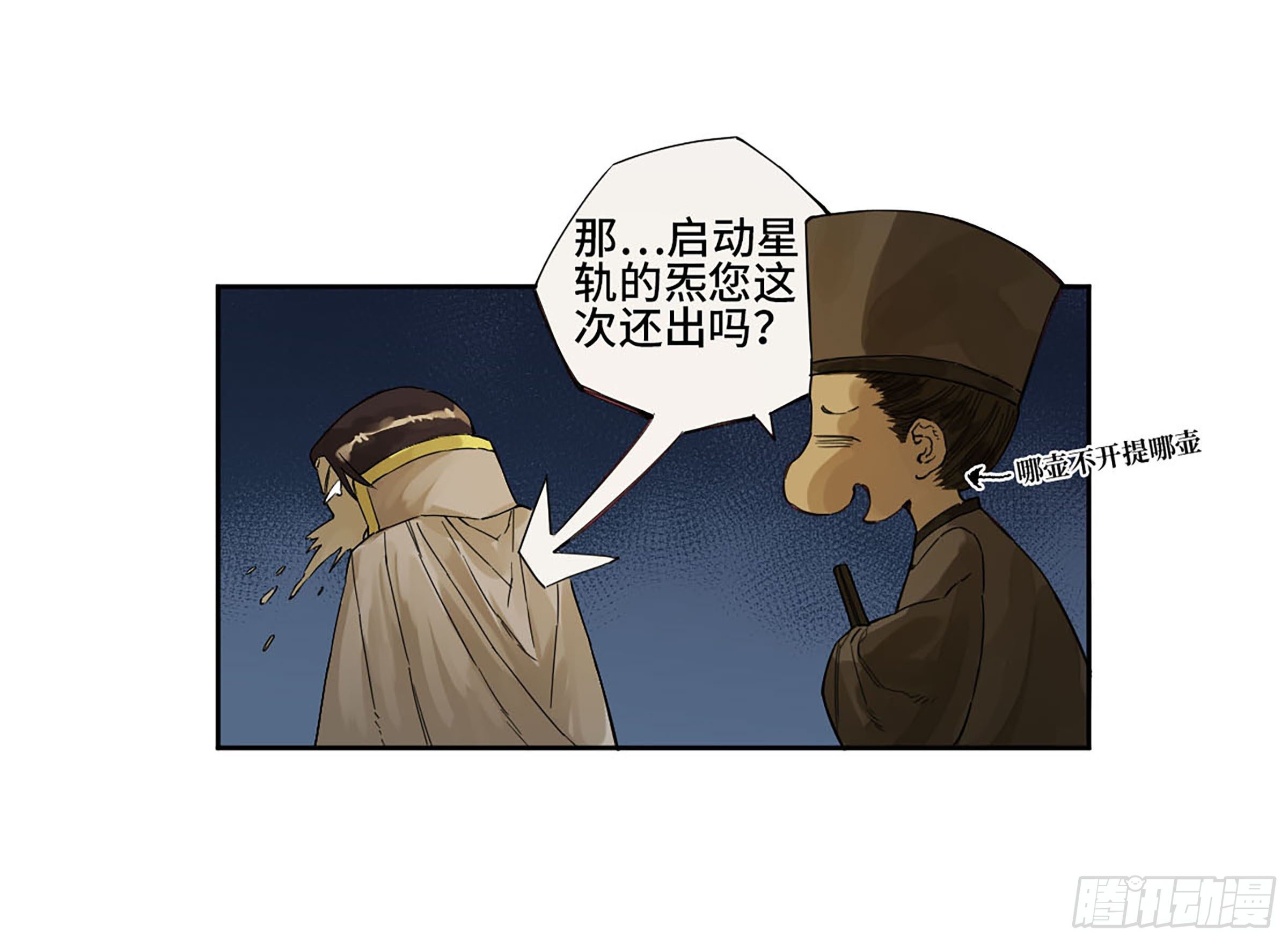 第二卷151收尾42