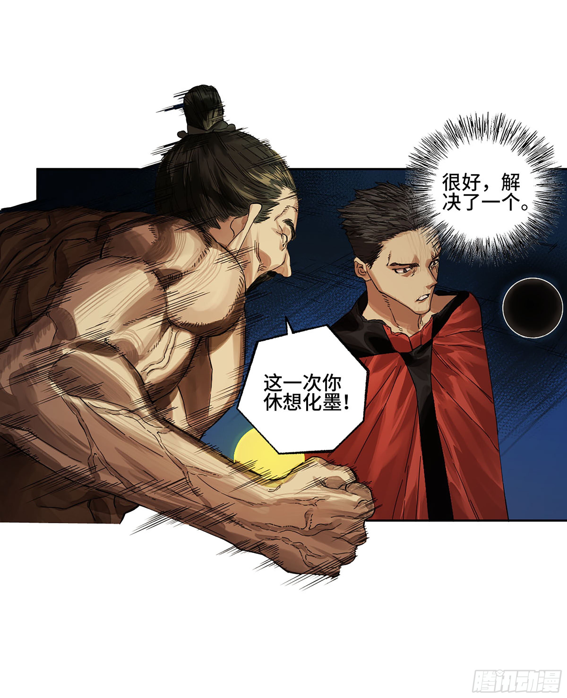 第二卷154出手47
