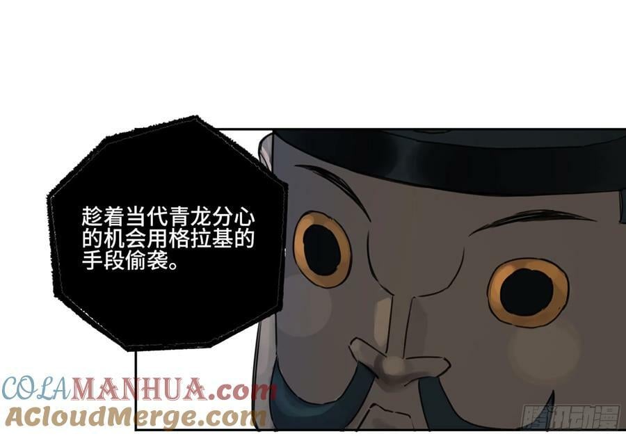 第三卷 53 酆都的评价15