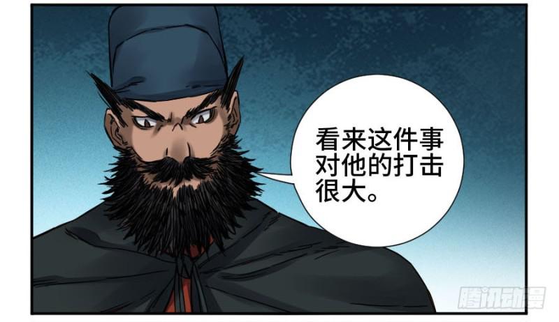 第二卷48河南道之乱二7