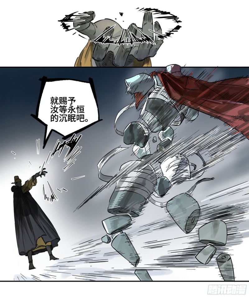 第二卷114倾尽所有四43