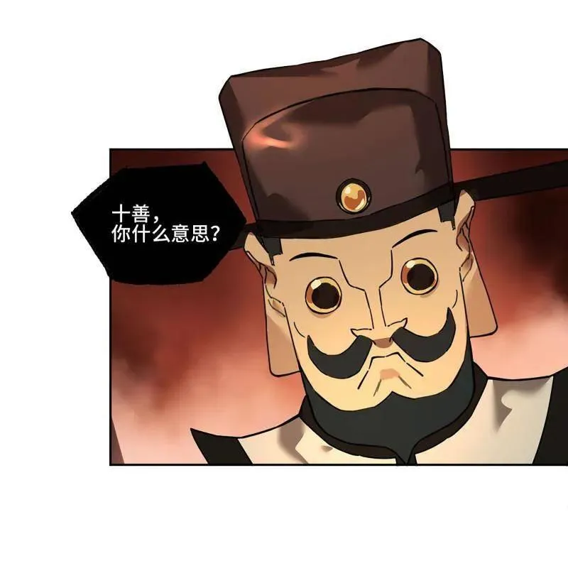 第410话 第三卷 94 授阴官 下56