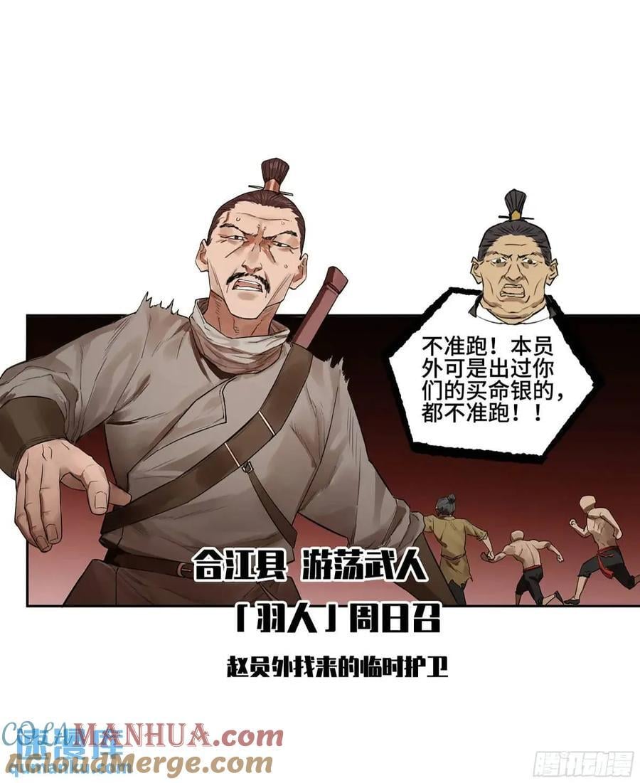 第三卷 67 泸州血湖18