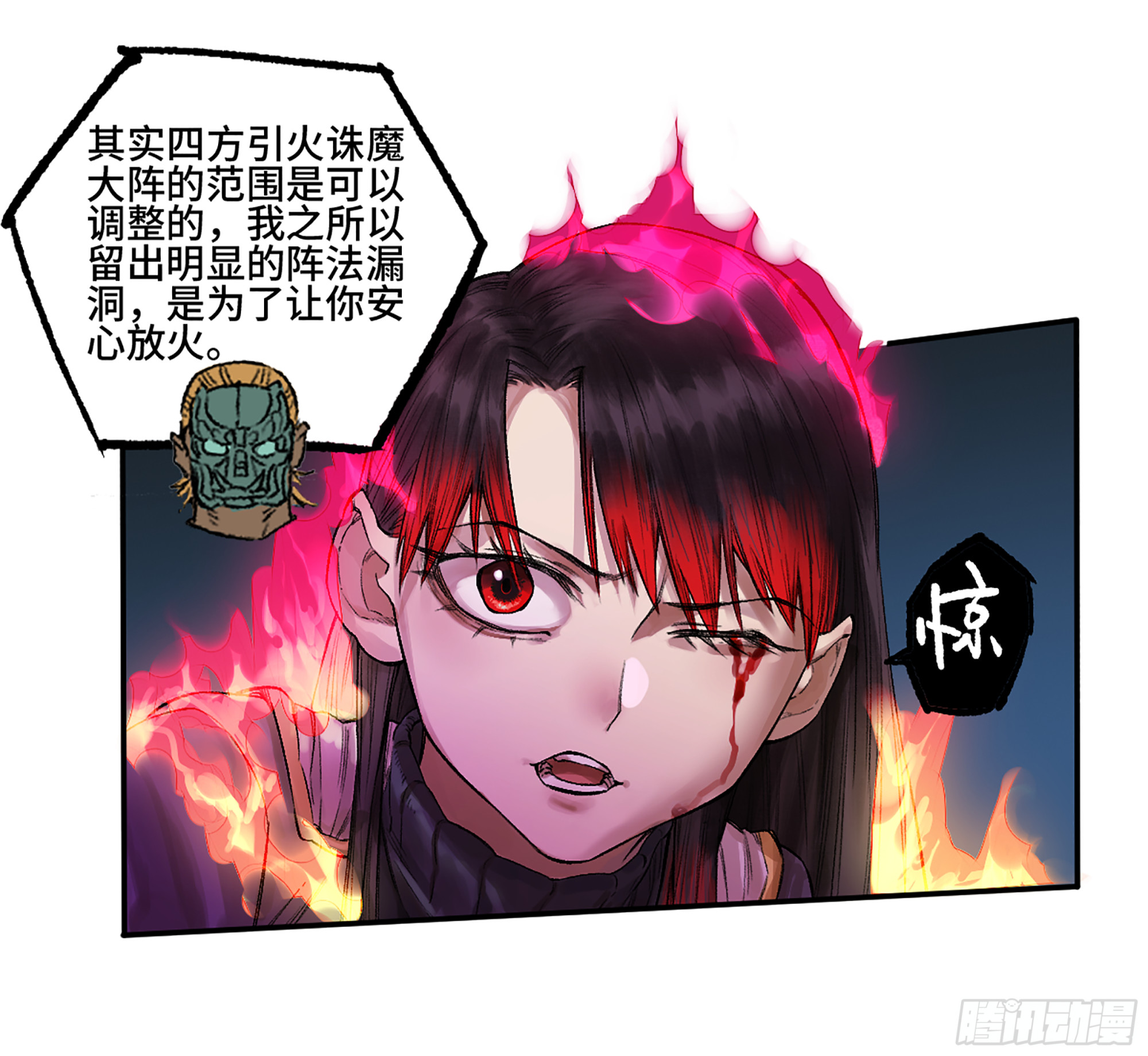 第三卷 29 刘三野的考核 三15