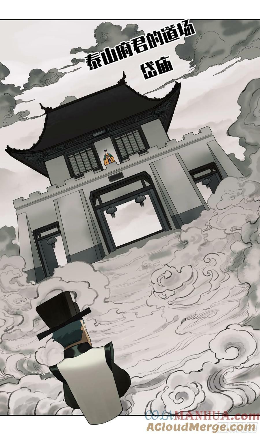 第三卷 56 泰山府君27