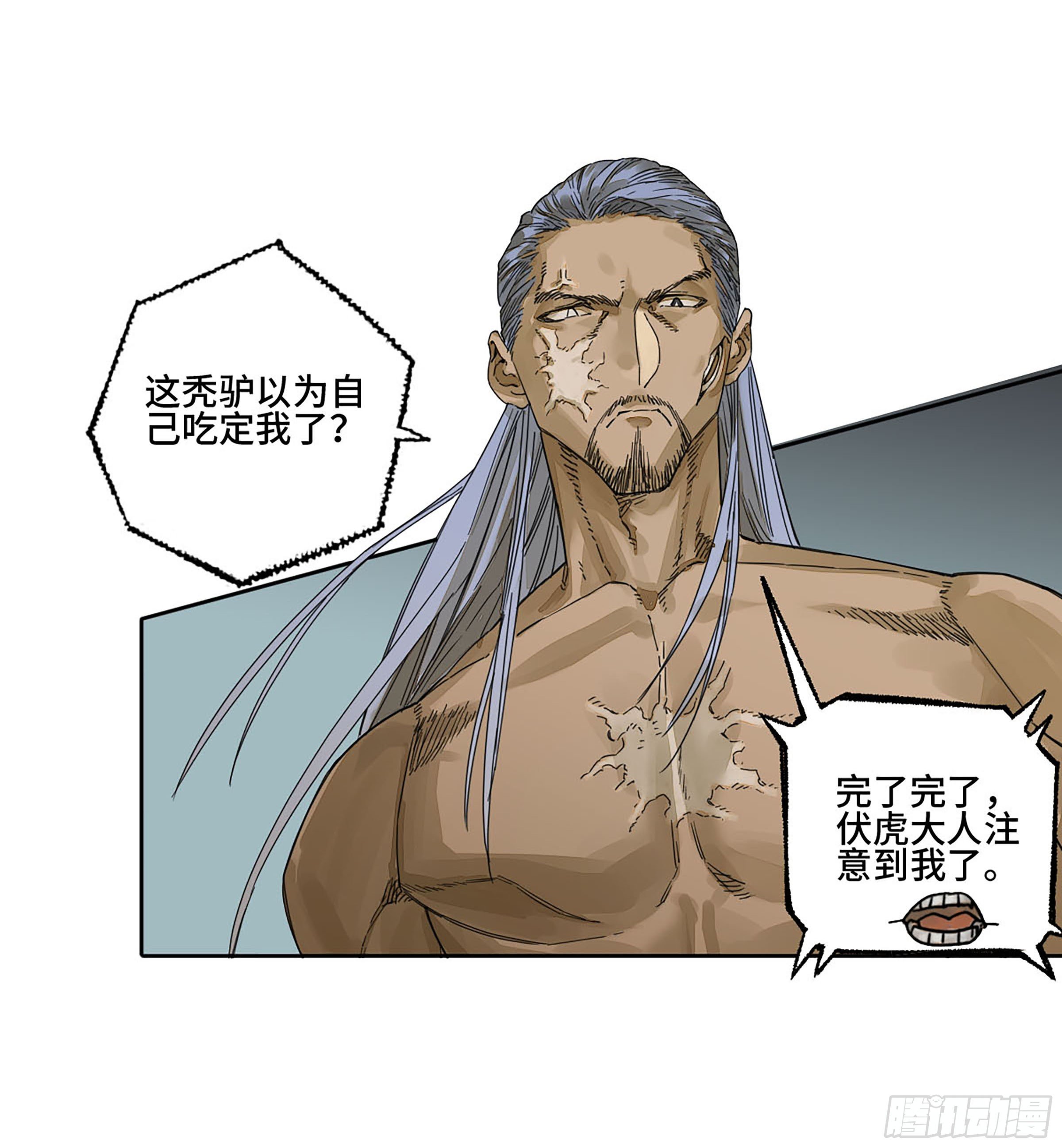 第二卷152杨戬，愤怒了！6
