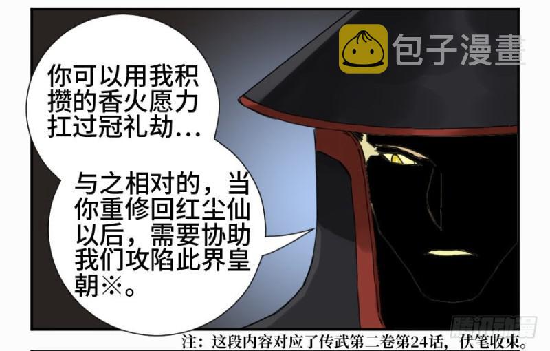 第二卷37战争将至12