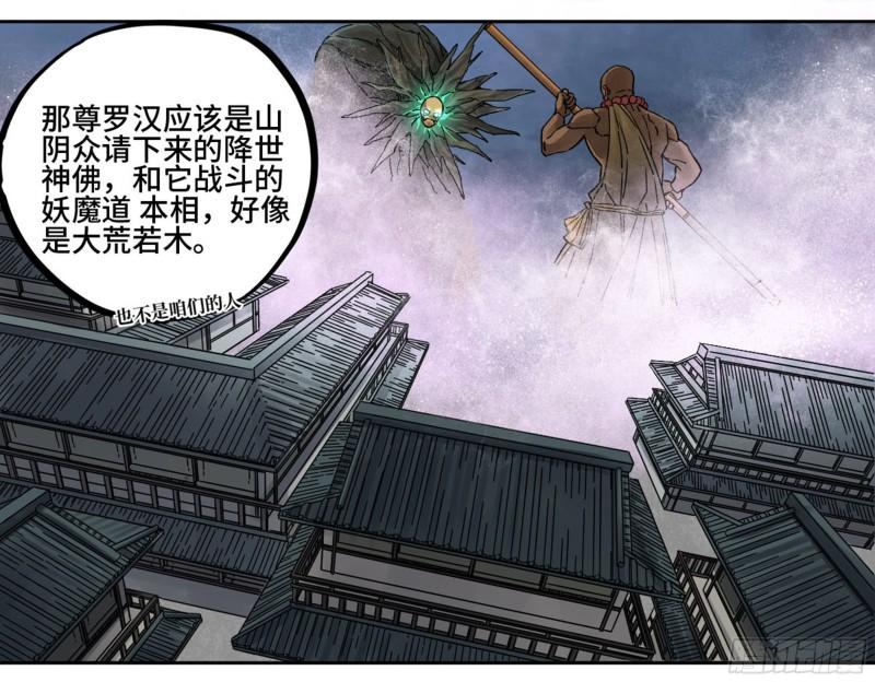 第二卷80强援23