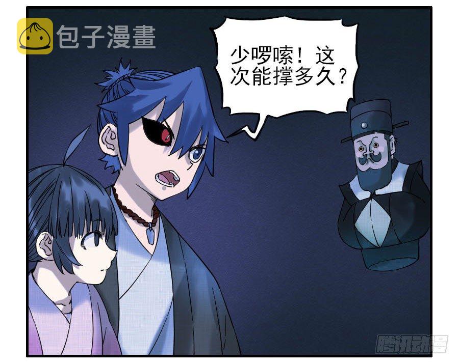 第六十二条：最后一搏26