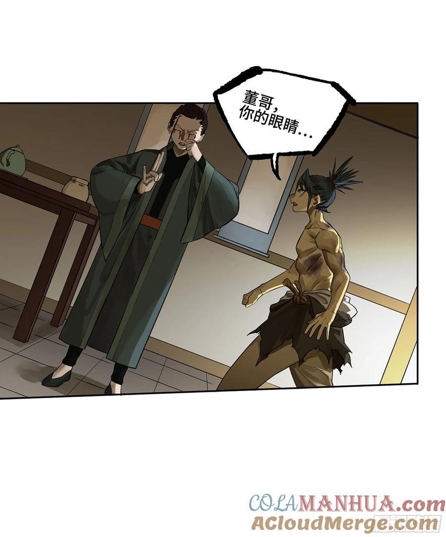 第三卷 65 对视18