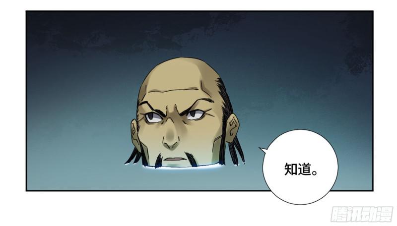 第二卷64惧留孙19