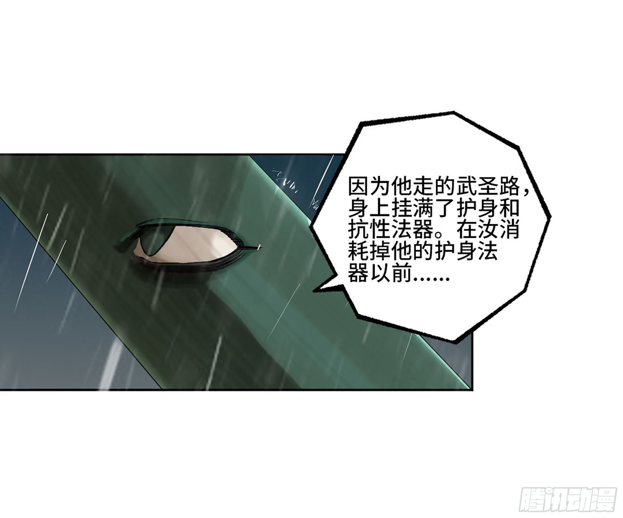 第三卷20 初次见面 閺虎师兄41