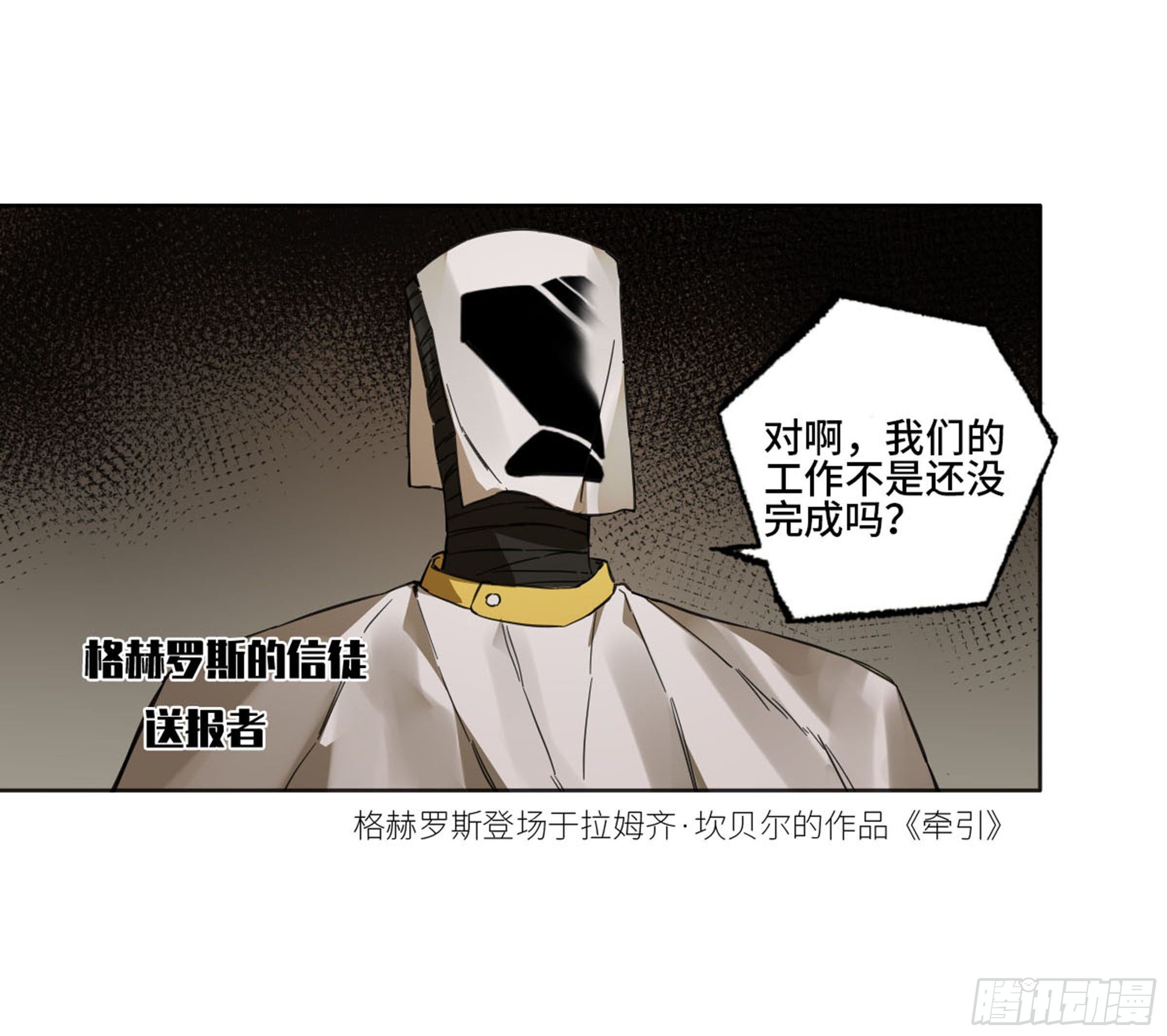 第二卷137郓州的邪教徒5