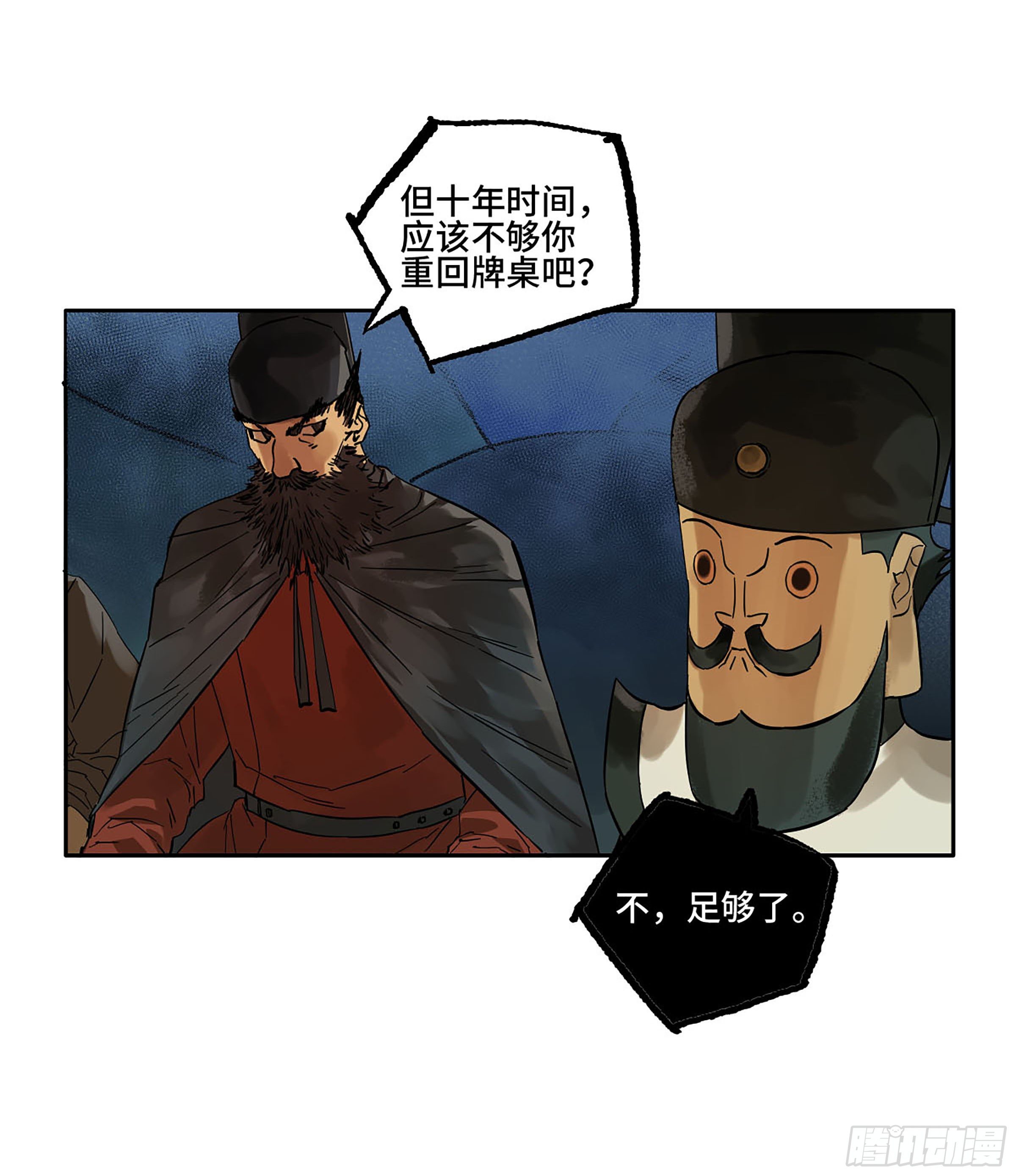 第二卷167开战一43
