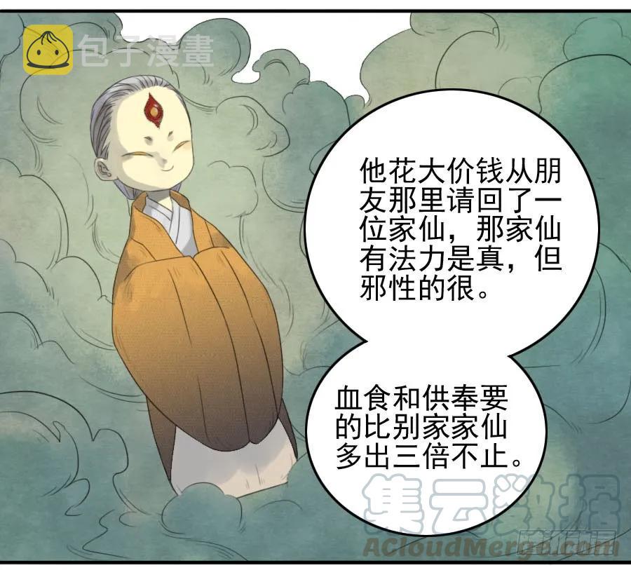 第十三条：谢礼33