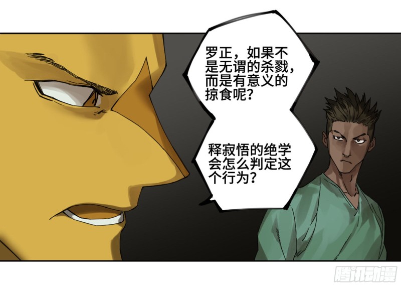 第二卷118掣肘21
