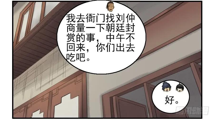 第一百一十四条：封赏19