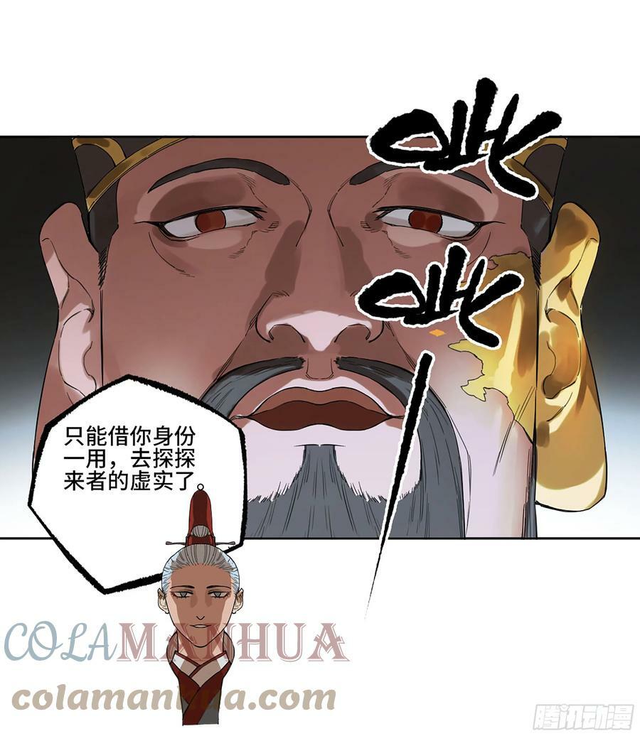 第三卷 36 阴差阳错51