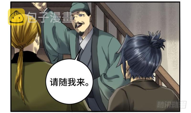第二卷13拷问30