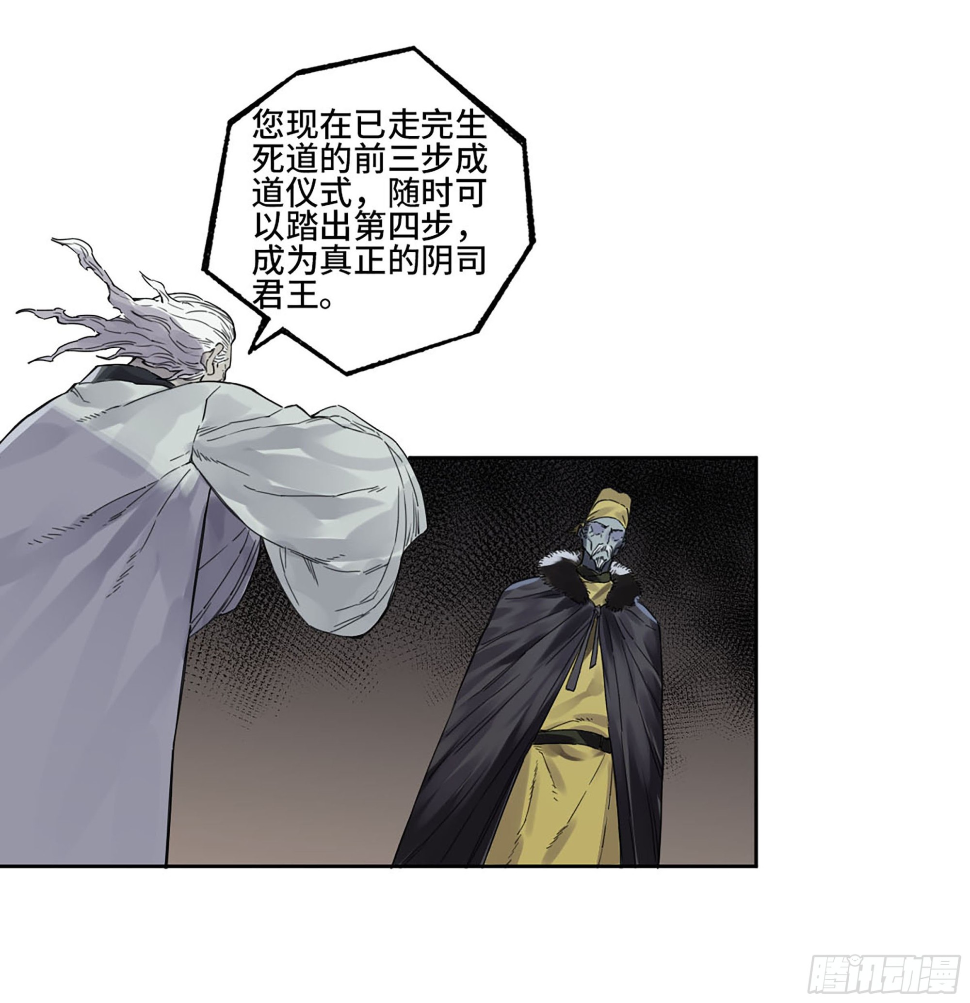 第三卷05祭火窟28