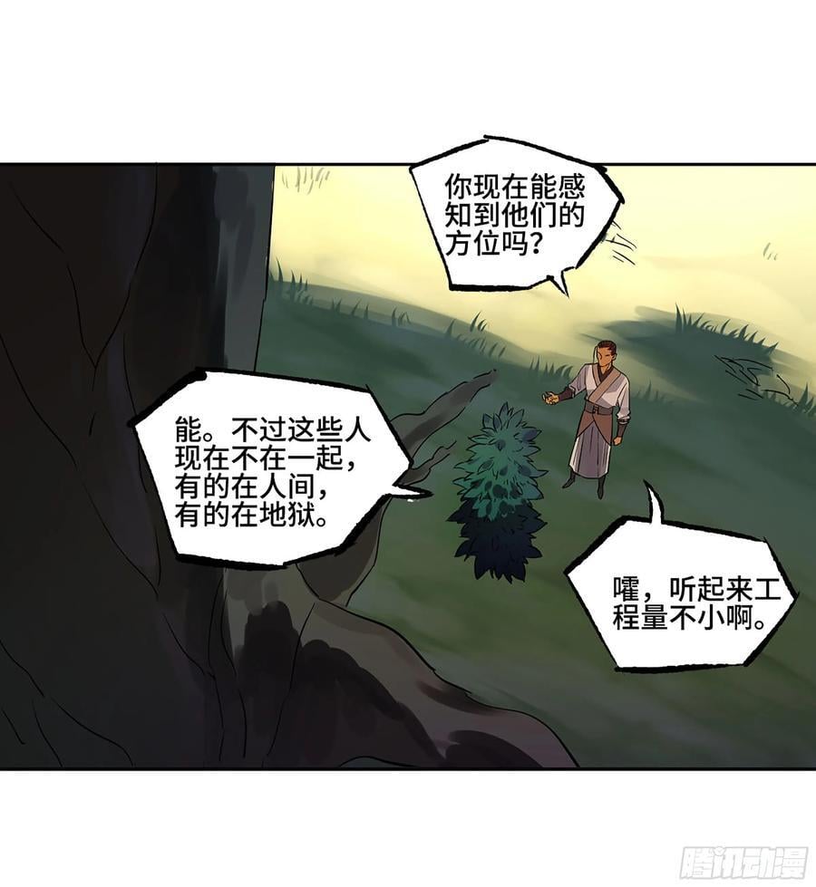 第三卷 61人王,我要助你成道38