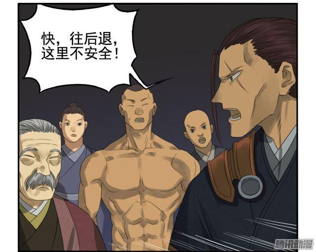 第二十八条：山神40