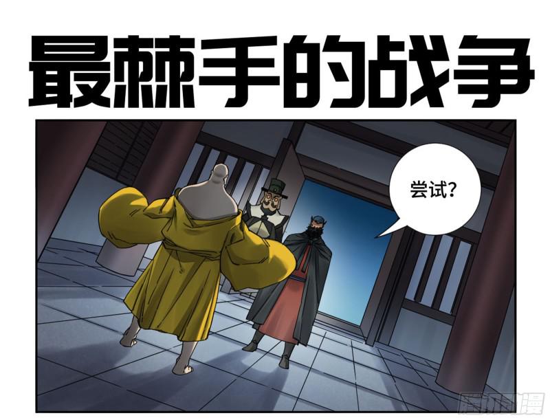 第二卷65最棘手得战争0
