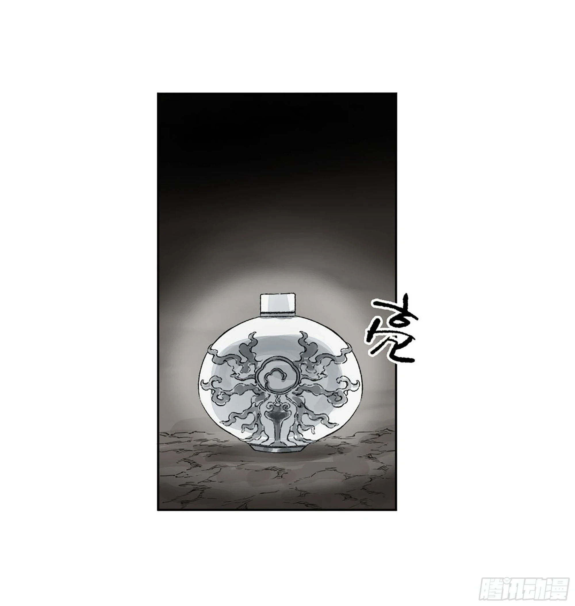 第三卷 31 十善的第一只鬼44