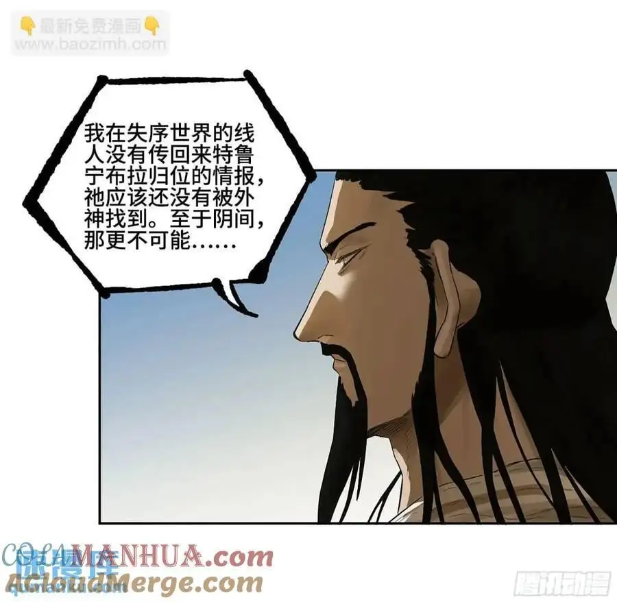 第三卷 69 特鲁宁布拉18