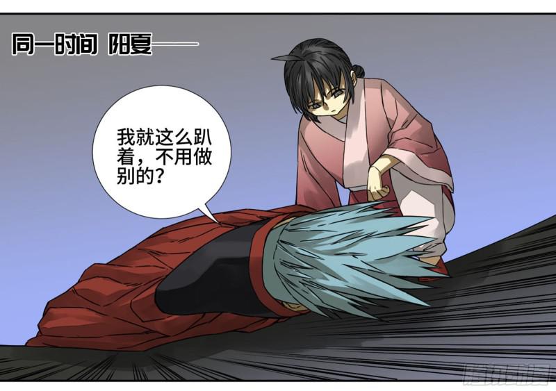 第二卷68元神归位14