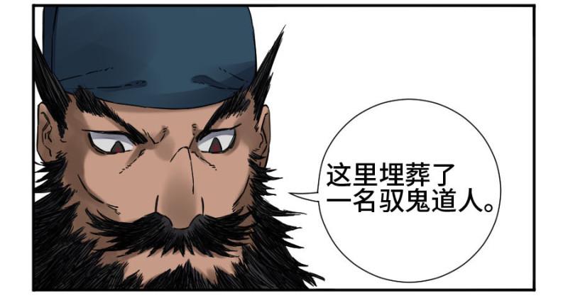 第二卷49河南道之乱三48