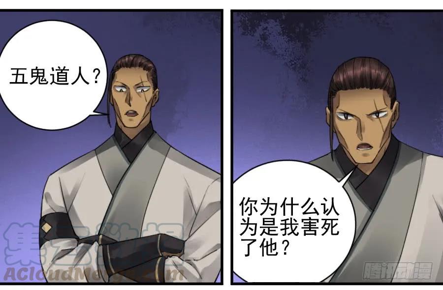 第一百零六条：问答28