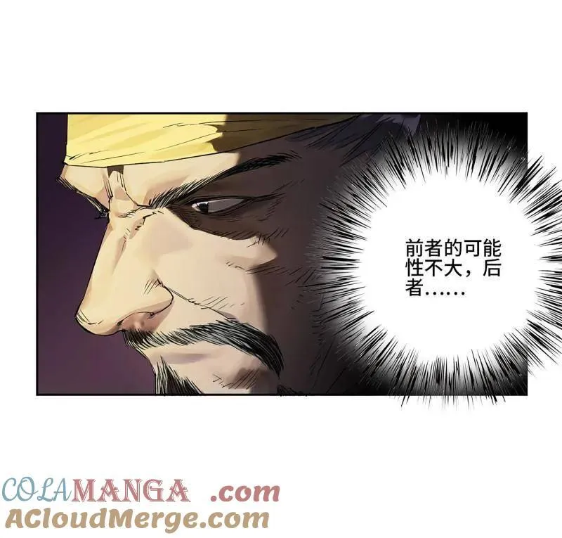 第409话 第三卷 93 授阴官 上3
