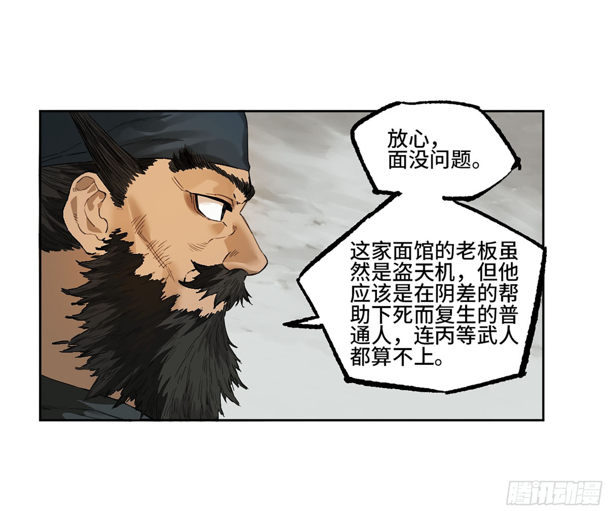 第三卷 35成为阴差后的第一案21