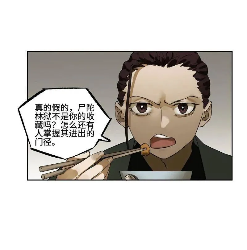 第414话 第三卷 98 各方动向44