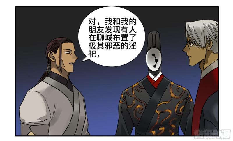 第二卷74大宏愿剑30