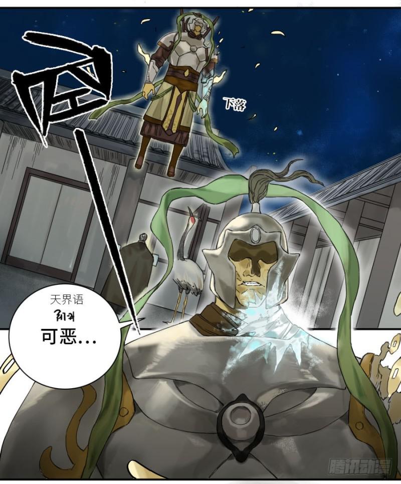 第二卷27行者38