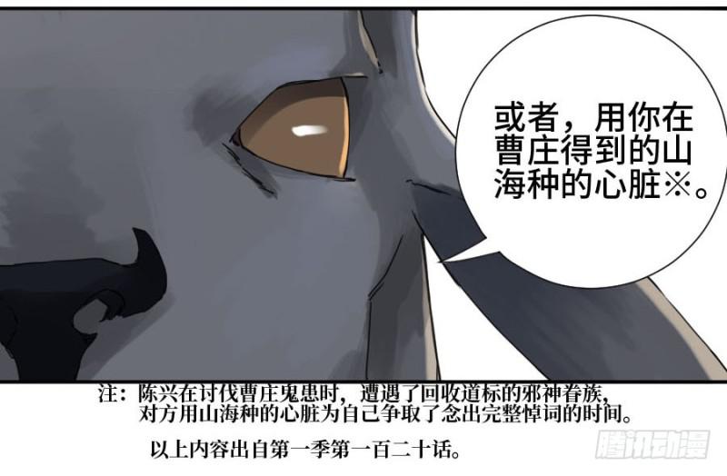 第二卷36祭祀木雕47